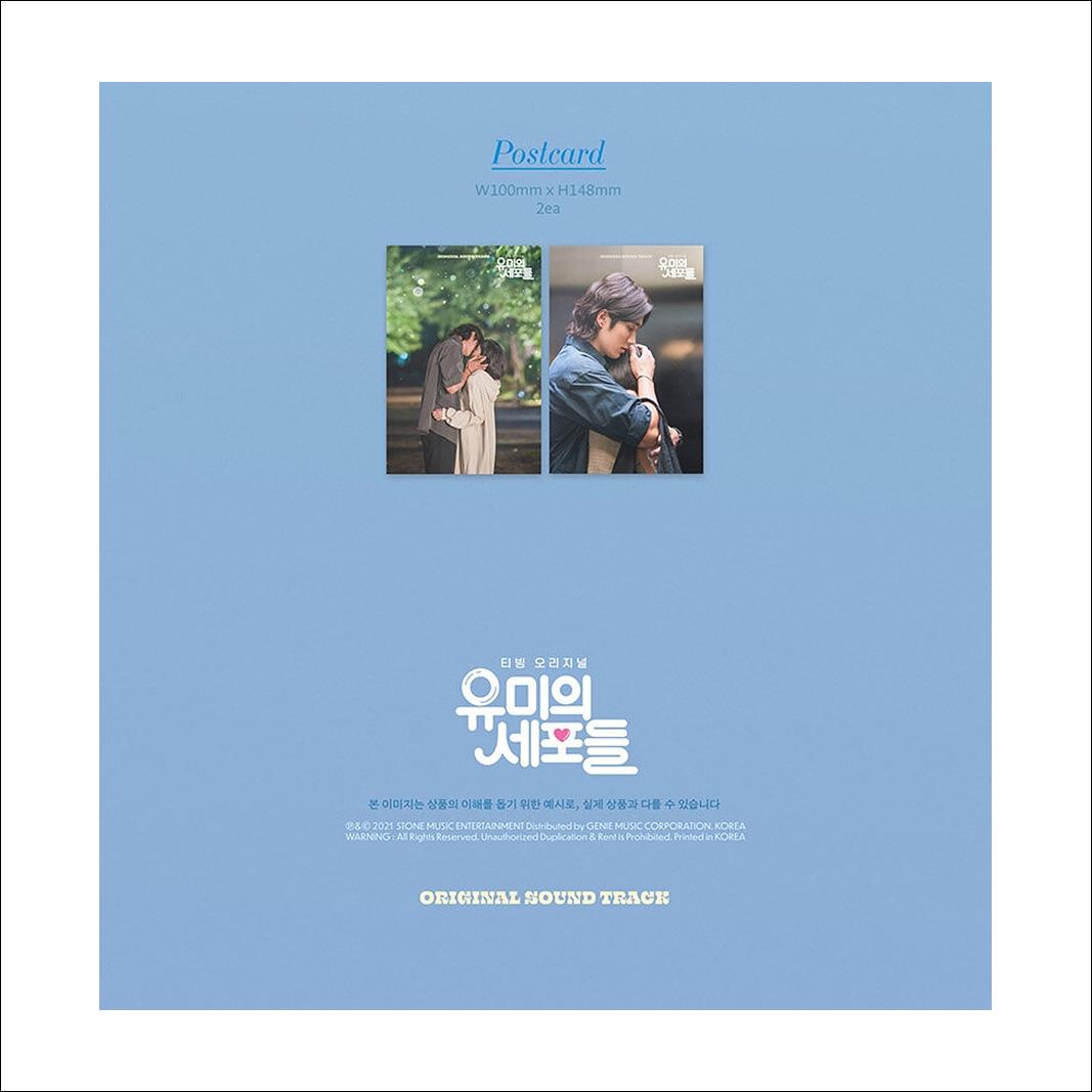 Yumi's Cells OST / tvN K-drama
