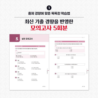 2026 TOPIK I (TOPIK 1) Practice Test + Online Exam, Free Lectures