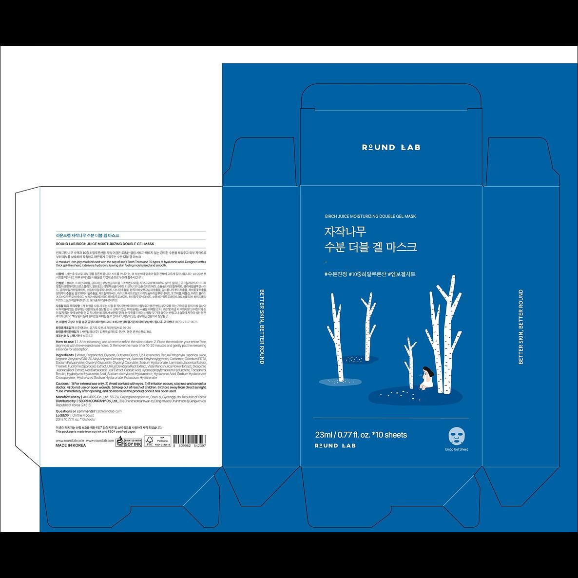 [Round Lab] Birch Juice Moisturizing Double Gel Mask - Instant Cooling & Deep Hydrating Sheet Pack, 23ml | Olive's K-beauty