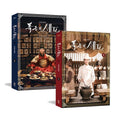Bon Appétit, Your Majesty K-drama Script Book (YOONA, Lee Chae-min)