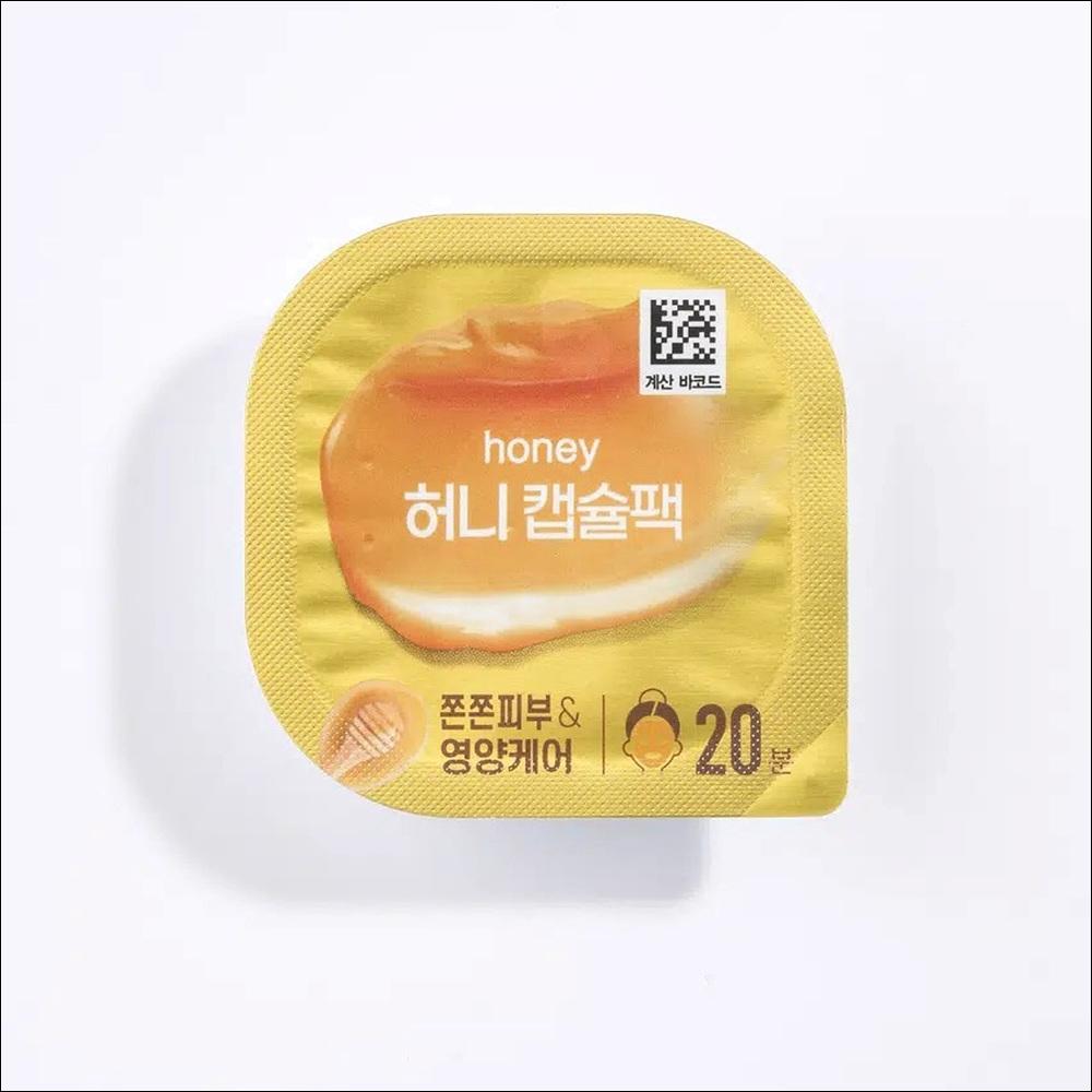 DAISO Honey Capsule Pack (1pcs / 5pcs / 10pcs / 20pcs / 30pcs)
