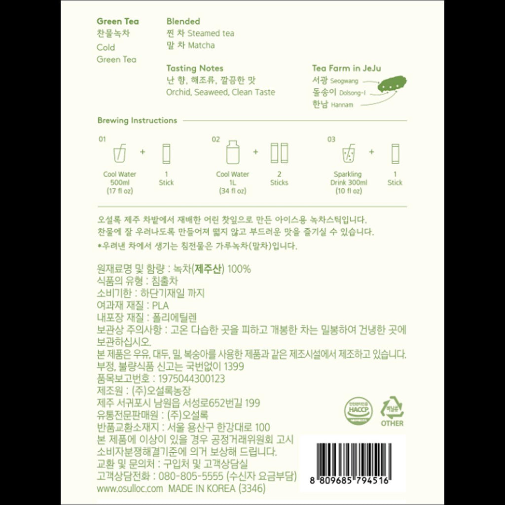 OSULLOC Cold Green Tea Stick Tea Bags