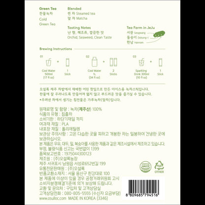 OSULLOC Cold Green Tea Stick Tea Bags