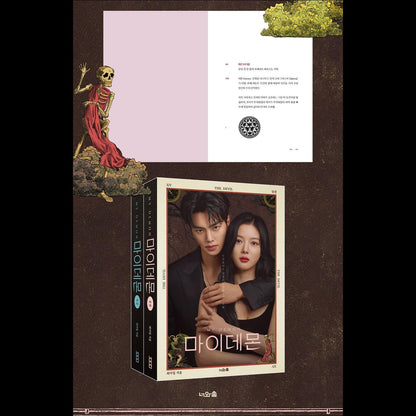 [SET] MY DEMON Script Book (VOL.1+VOL.2)