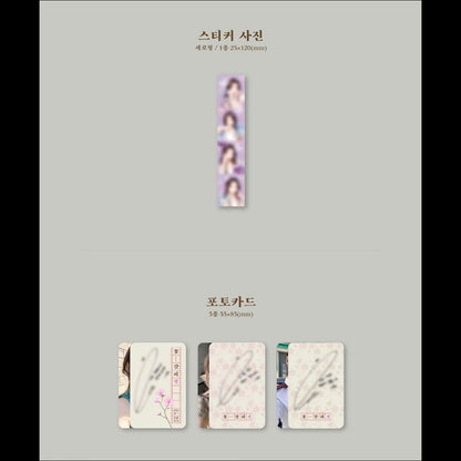 IU Remake Album [A Flower Bookmark 3]