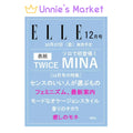 MINA(TWICE) ELLE Japan Magazine (2023.12)