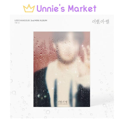 LEE CHANG SUB (BTOB) [Farewell, Fare-well] (Farewell ver.) + Free Gift