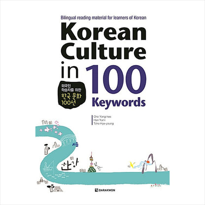 Korean Culture in 100 Keywords