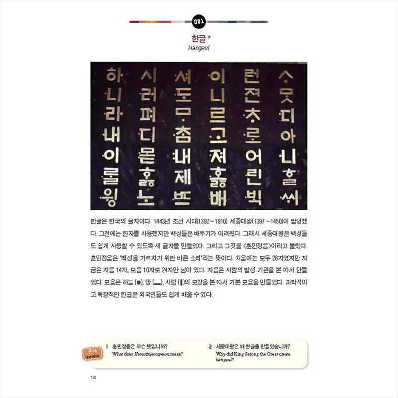 Korean Culture in 100 Keywords