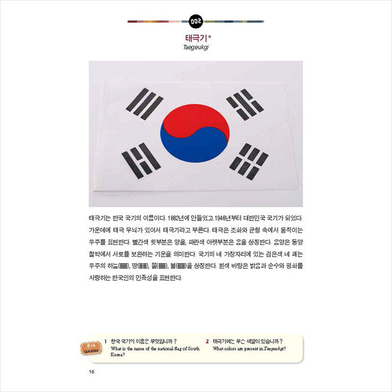 Korean Culture in 100 Keywords