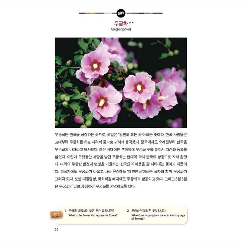 Korean Culture in 100 Keywords