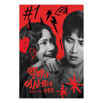 (Script Book) Pretty Crazy - Korean Movie / YOONA(SNSD), Ahn Bo-hyun