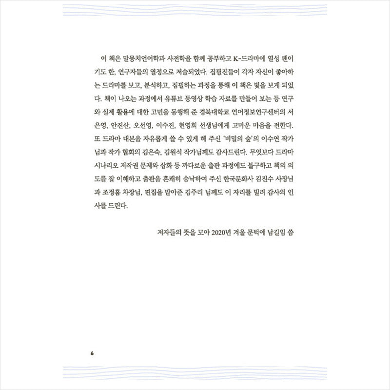 Real Korean that is not in the dictionary for foreigners 1