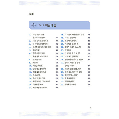 Real Korean That's Not in Foreigners' Dictionaries 1