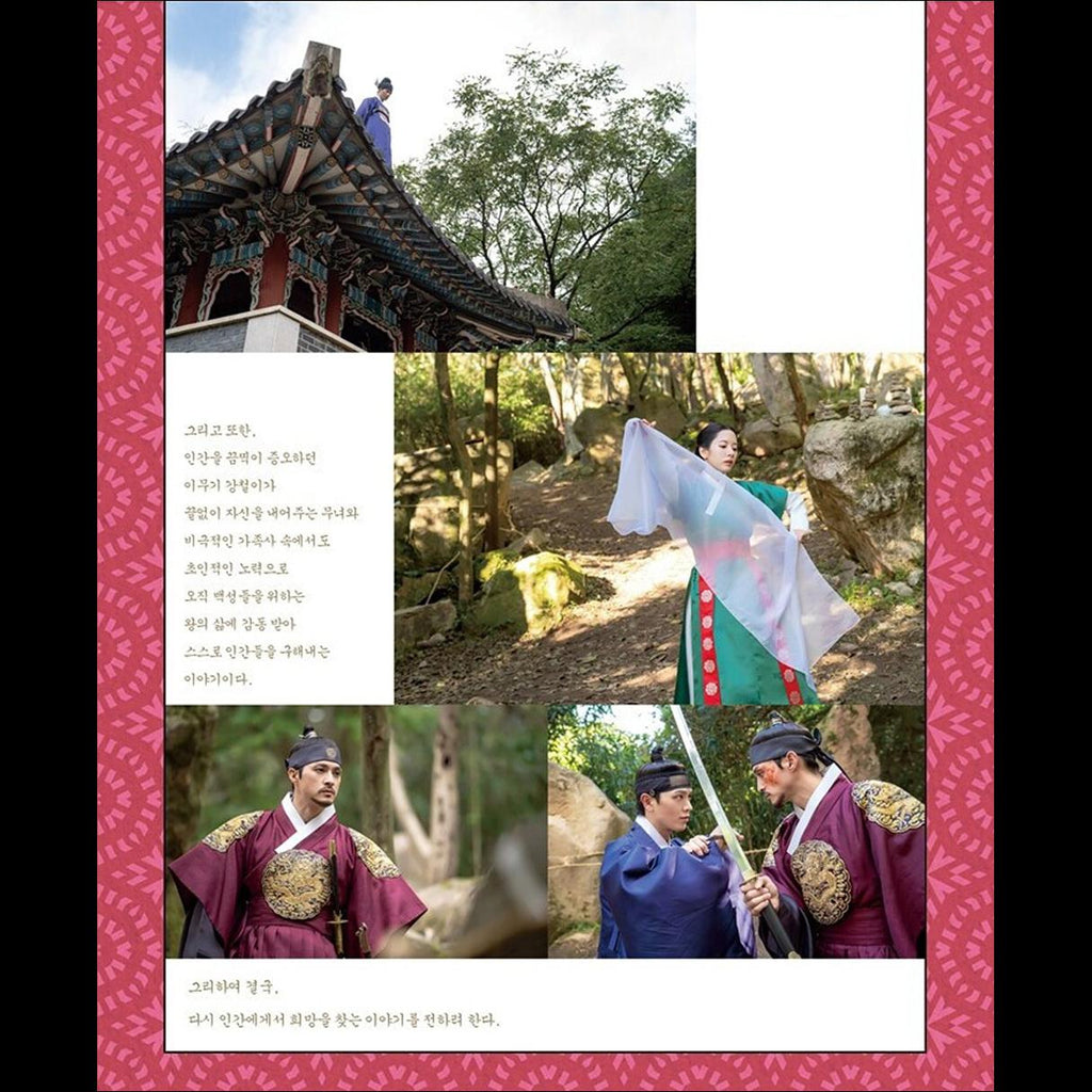 The Haunted Palace K-drama Photo Essay / YOOK SUNGJAE (BTOB), BONA (WJSN)