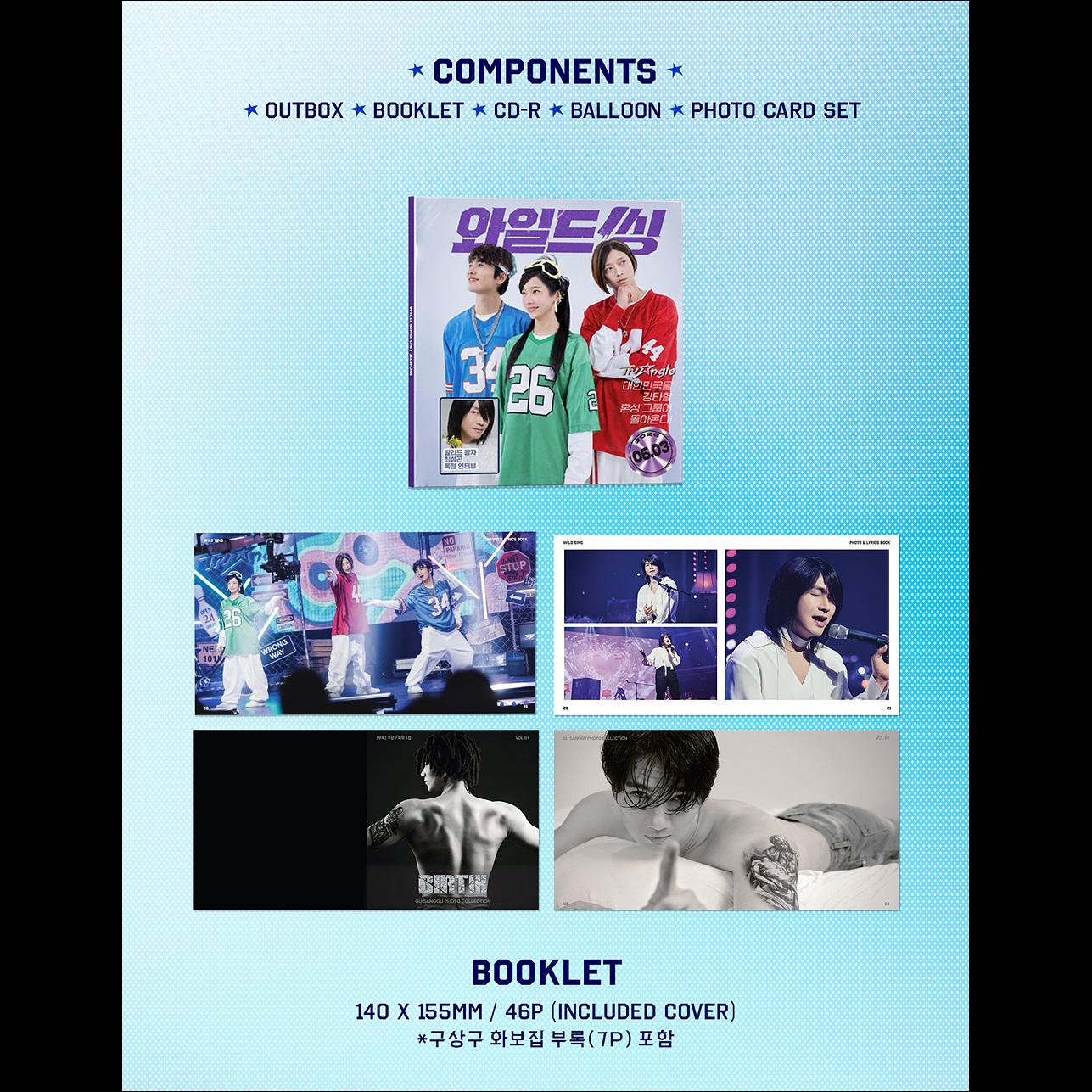 WILD SING Korean Movie OST / Gang Dong-won, Um Tae-goo, Park Ji-hyun + Free Gift