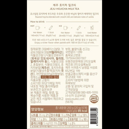 OSULLOC Jeju Hojicha Milk Tea
