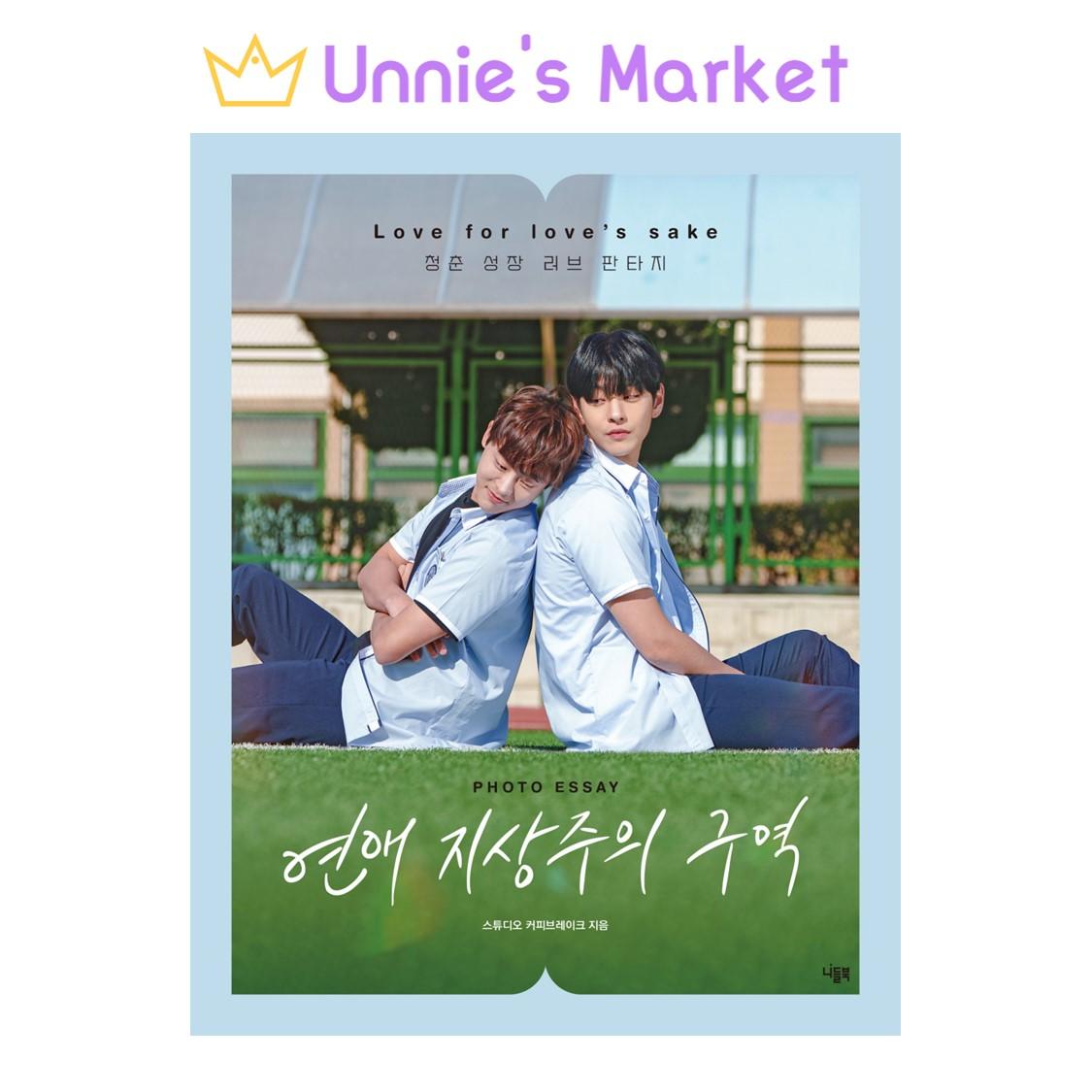 Love for Love's Sake K-drama Photo Essay