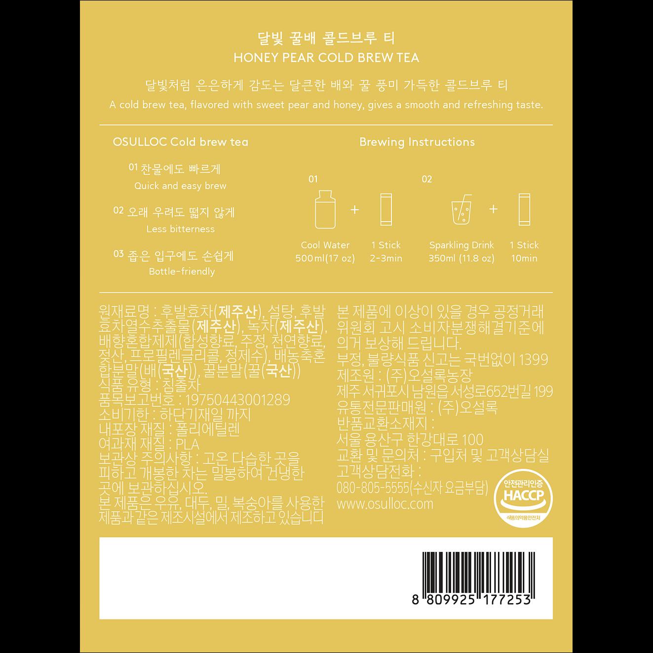 OSULLOC Honey Pear Cold Brew Iced Tea Bags Quick Infusion Korean Fruit Blended Tea 50g