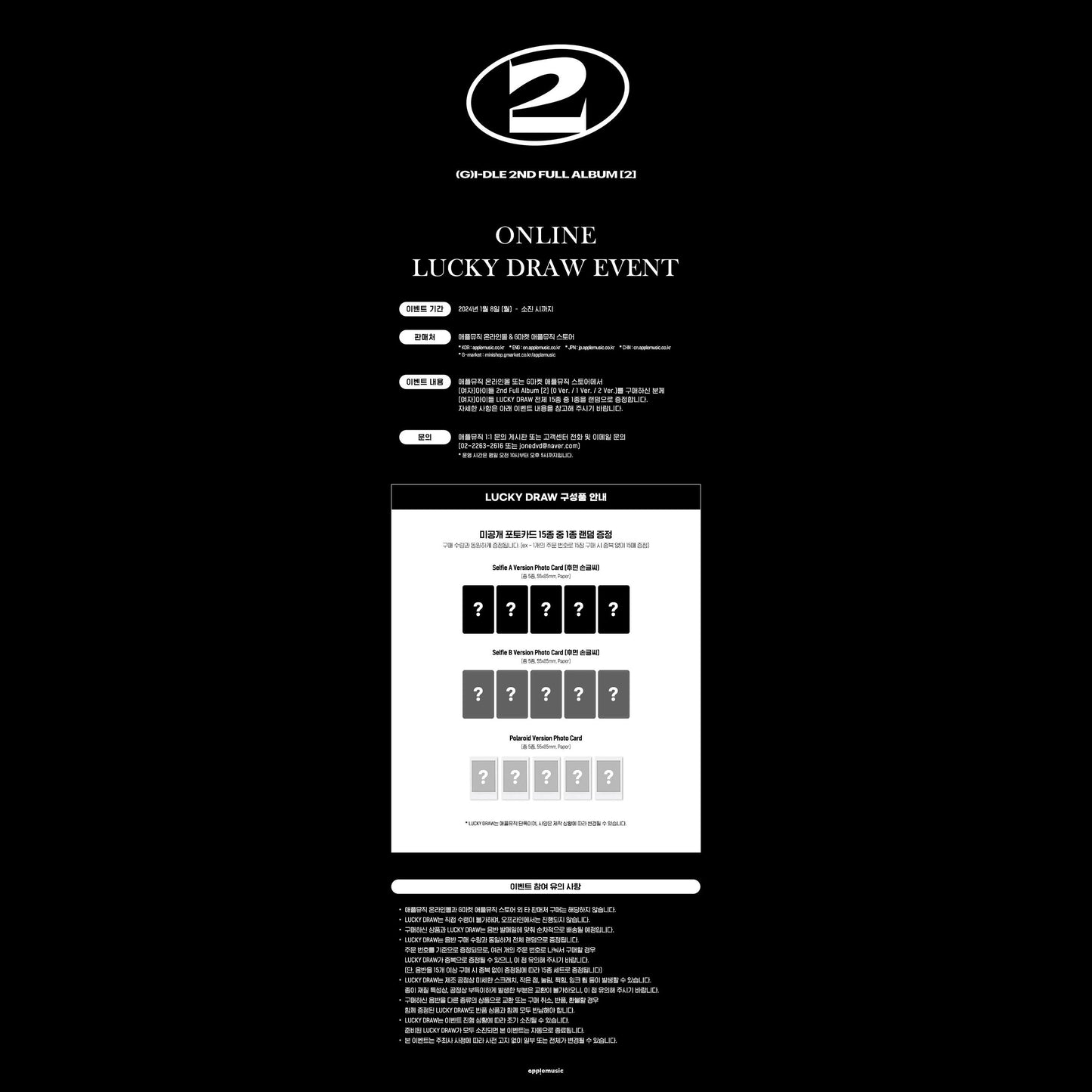 (G)I-DLE [2] / 2nd Full Album
