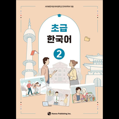 Beginner Korean 2