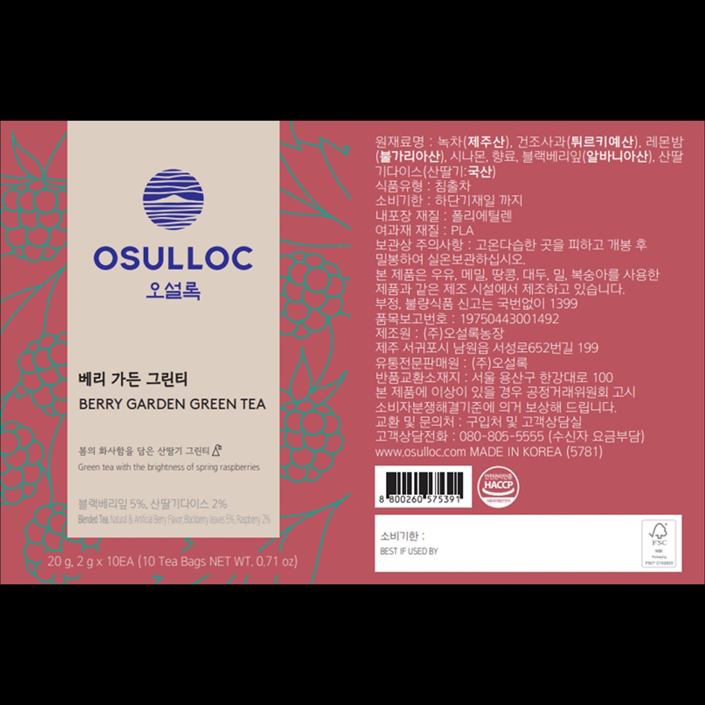 OSULLOC Berry Garden Green Tea Bags Premium Raspberry Vanilla Blended Tea 20g