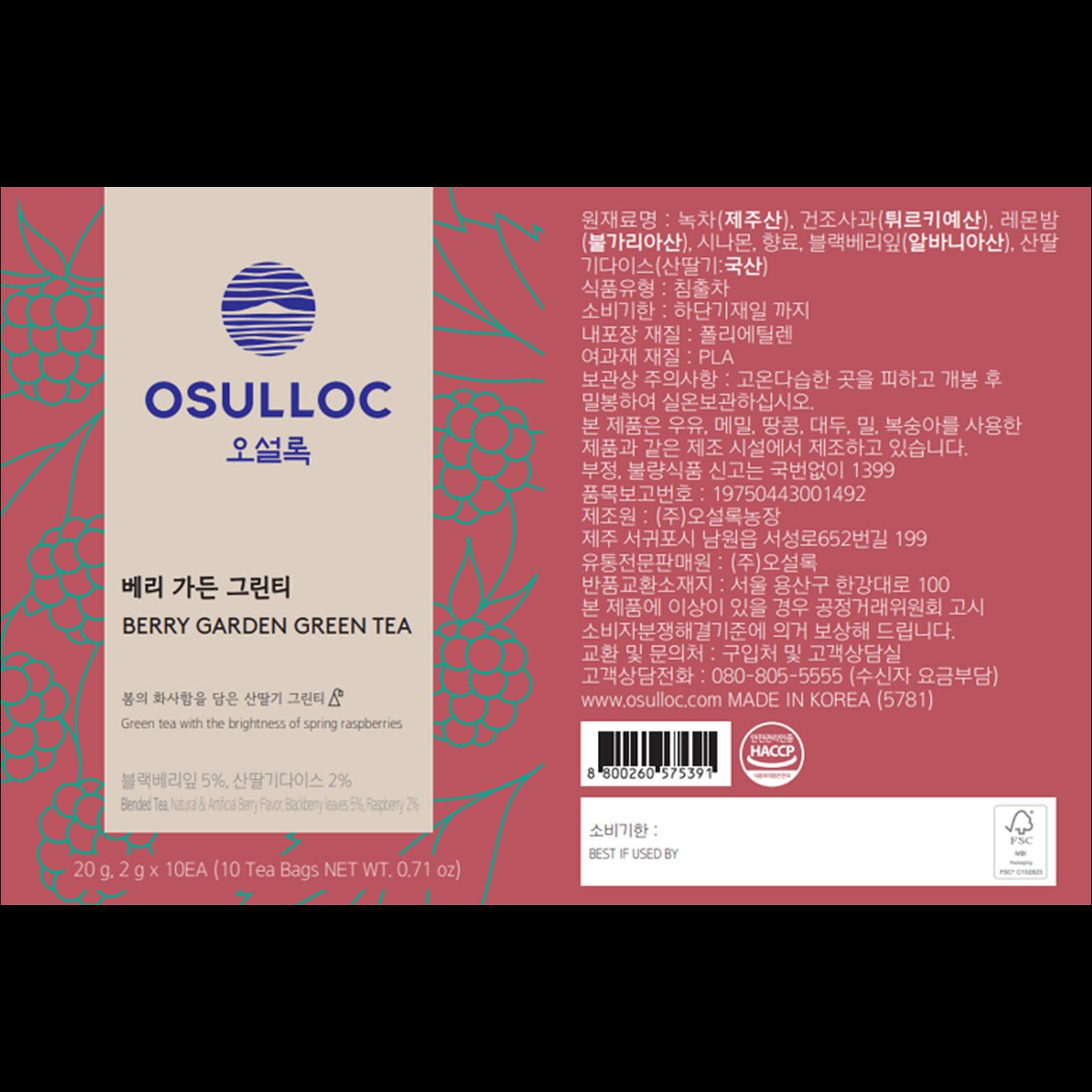 OSULLOC Berry Garden Green Tea Bags Premium Raspberry Vanilla Blended Tea 20g