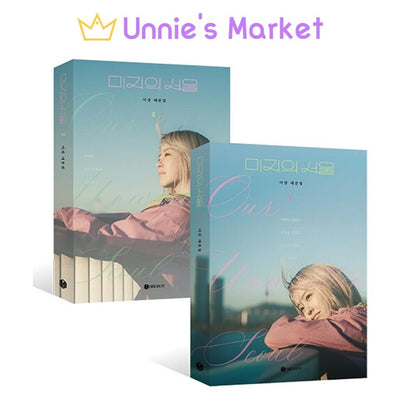 Our Unknown Seoul (Our Unwritten Seoul) K-drama Script Book (Part1+Part2) / Park Bo Young