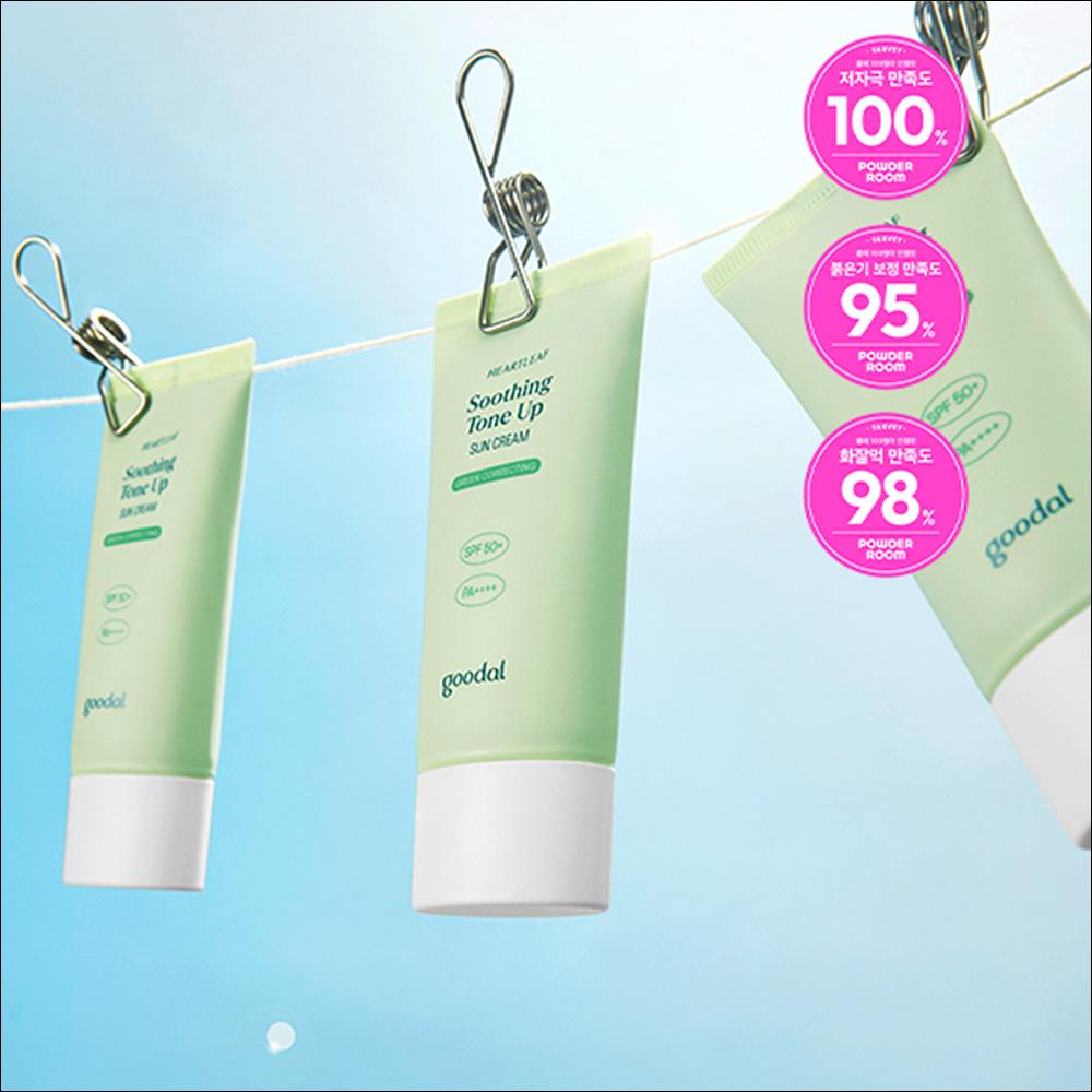 [Goodal] Houttuynia Cordata Calming Moisture Green Tone Up Sun Cream SPF50+ PA++++ Duo Set - 50ml x 2 (1+1 Pack) | Olive's K-beauty