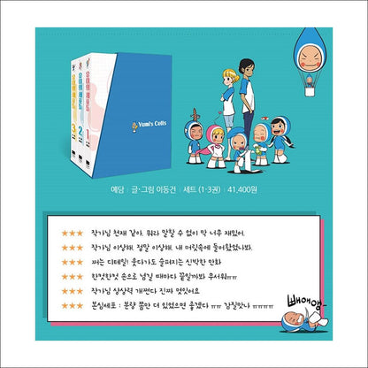 YUMI's Cells Korean Webtoon Comic Book / tvN K-drama
