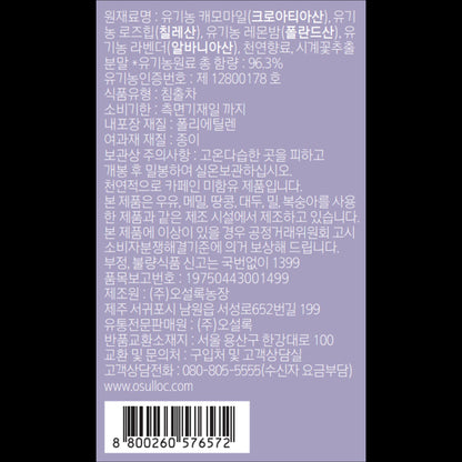 OSULLOC Organic Chamomile Lavender Herbal Tea Bags 20g