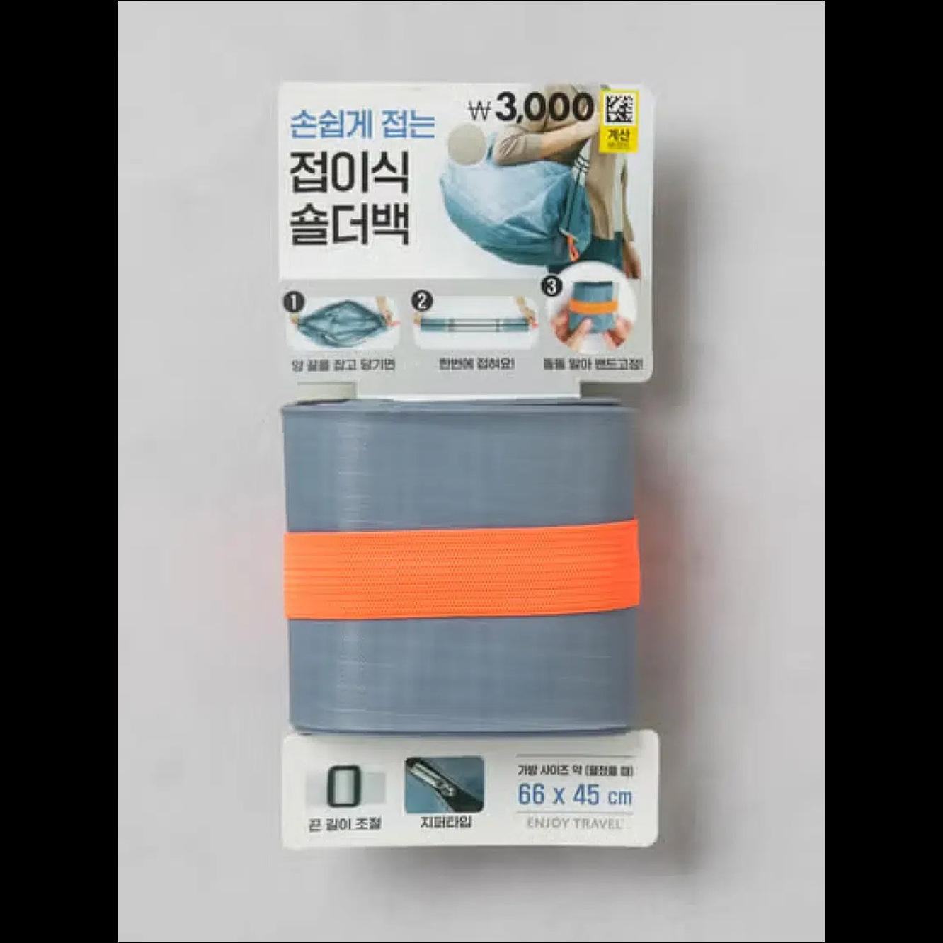 [Travel Essential] Daiso Korea Foldable Shoulder Bag Grey - Large Capacity Portable Travel Tote Bag (Authentic)