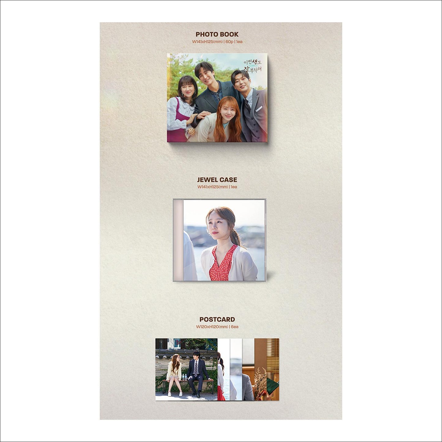 See You in My 19th Life / K-dream OST