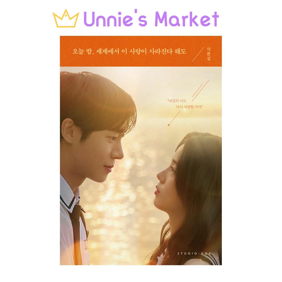 [Script Book] Even If This Love Disappears from the World Tonight  (Screenplay Book)