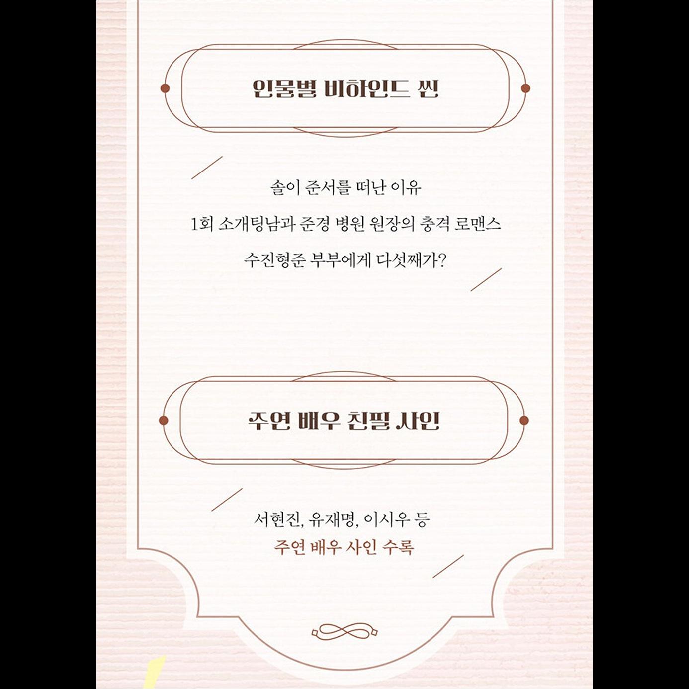 Love me K-drama Script Book (vol.1 + vol.2) / TWICE DAHYUN