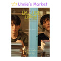 [Script Book] Love in the big city K-drama Screenplay Book Photo Essay / Nam Yoon Su