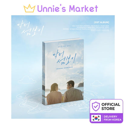 [Pre-order] Doctor on the Edge O.S.T (OST) (Lee Jae-wook, Shin Ye Eun) + Free Gift