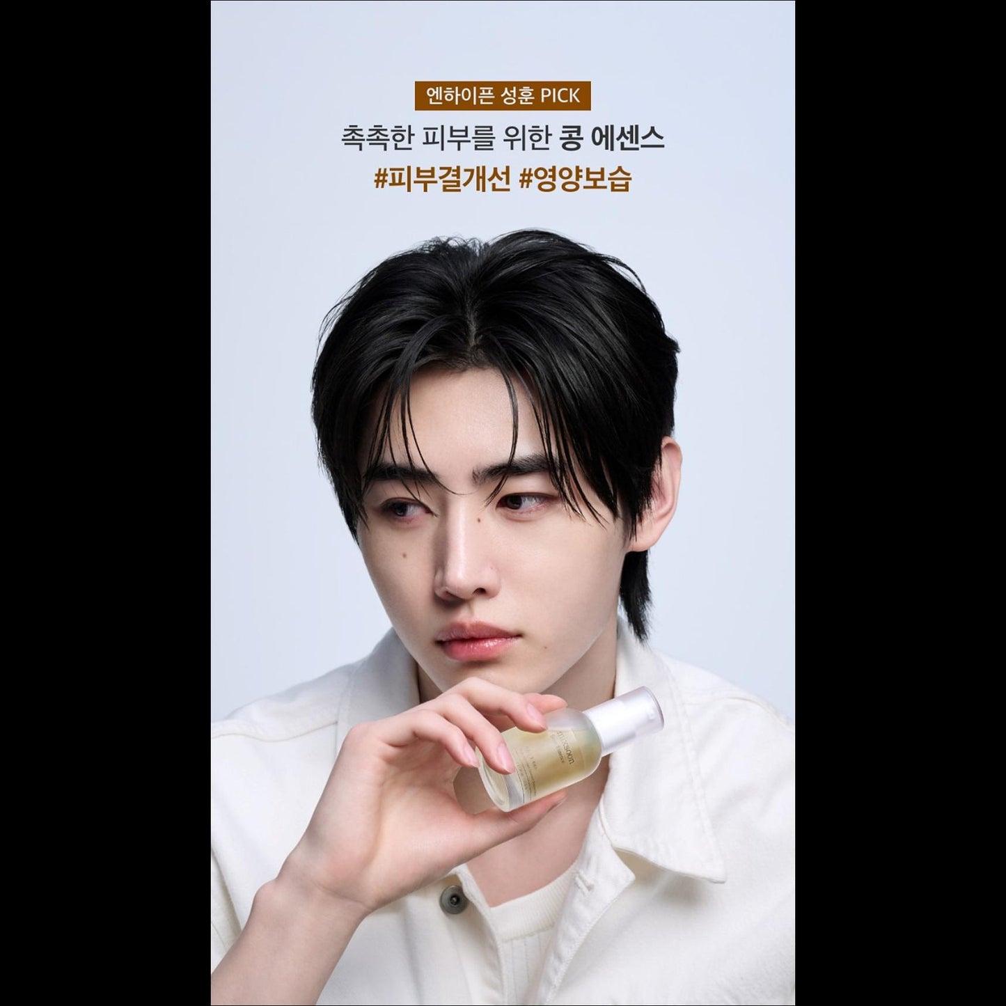 [Card B Pick] mixsoon Bean Essence 50ml