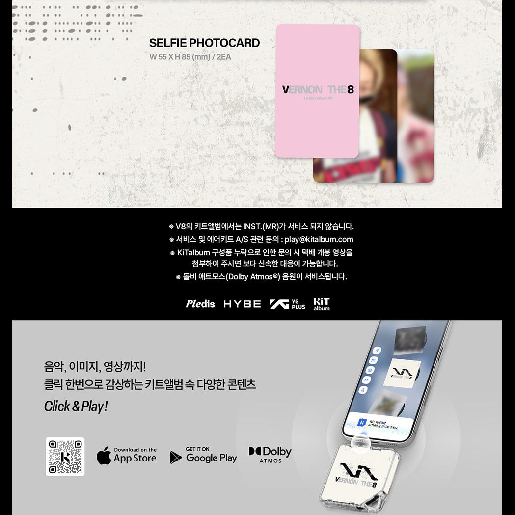 [Official] V8 (SEVENTEEN) - [V8] 1st Mini Album (KiT ver.)
