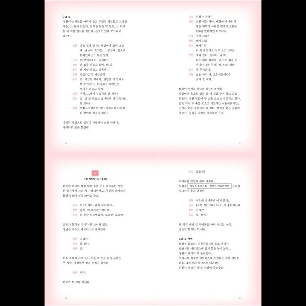 Once We Were Us Script Book (Koo Kyo-hwan, Moon Ga-young)