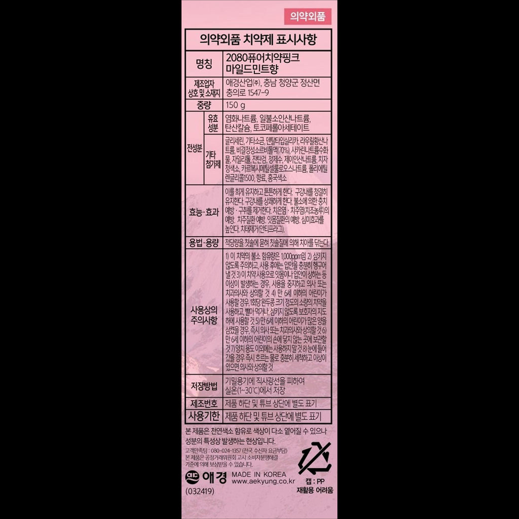 2080 Pink Mountain Salt Mint Pure Korean Toothpaste 150g, 6EA