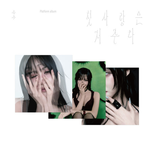 YUJU(GFRIEND) Special Single [First love is a curse] Platform ver. Album + Free Gift