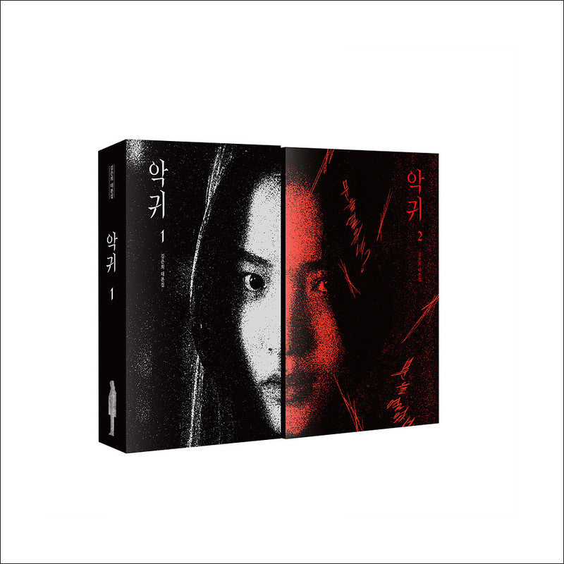 Revenant K-drama Script Book (Volume 1 / Volume 2)