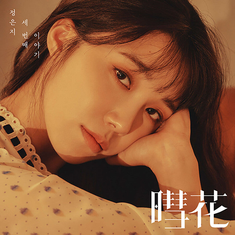 Jung Eunji(Apink) Hyehwa / 3rd Mini Album