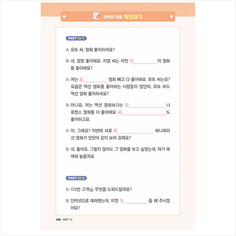 Real Korean beyond textbooks - Essential Conversation in Korean