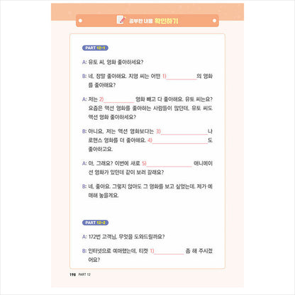 Real Korean beyond textbooks - Essential Conversation in Korean