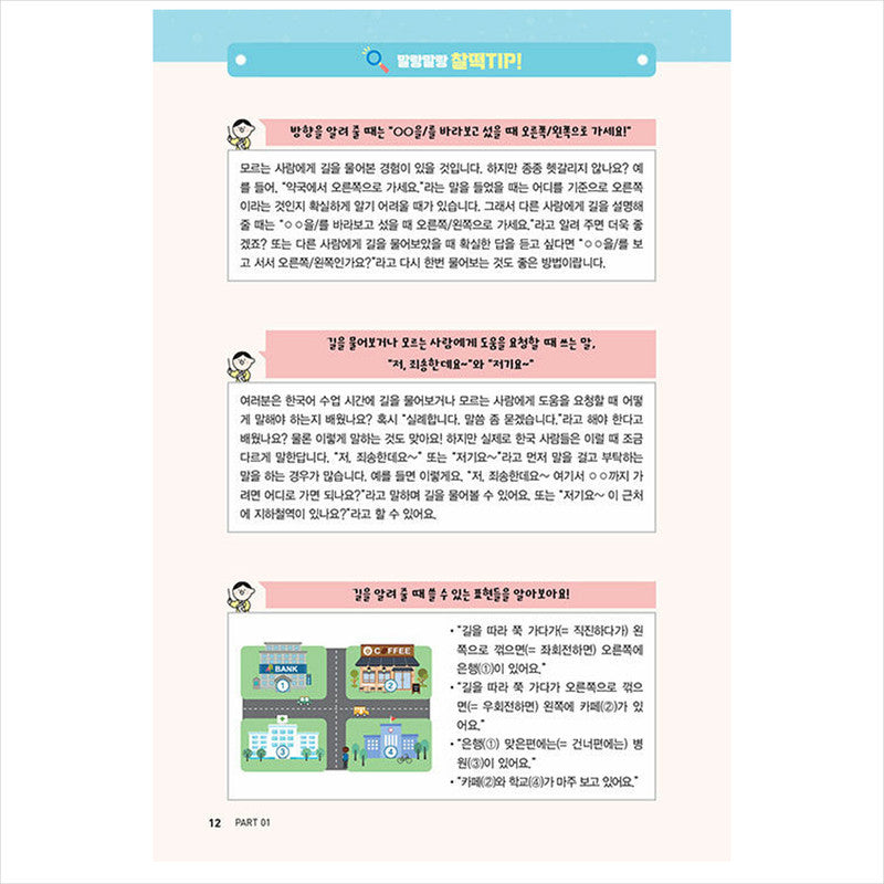 Real Korean beyond textbooks - Essential Conversation in Korean