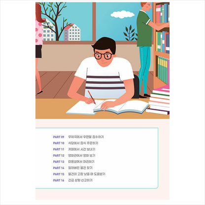 Real Korean beyond textbooks - Essential Conversation in Korean