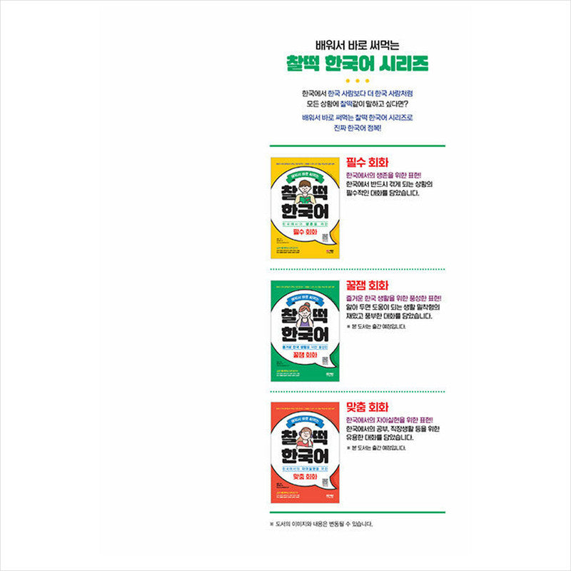 Real Korean beyond textbooks - Essential Conversation in Korean