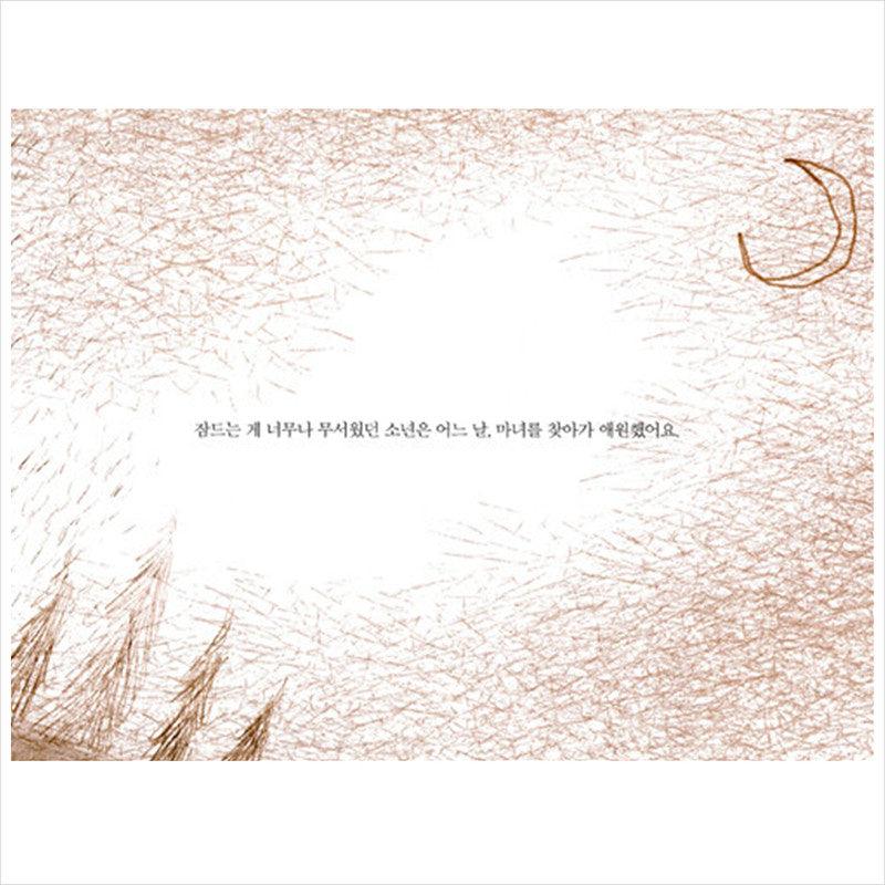 A boy who grew up eating nightmares / K-Drama It's okay to not to be okay Fairytale